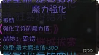 《再刷一把2：金色传说》*提升角色属性方法攻略