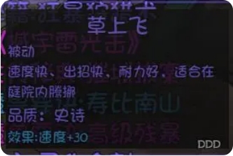 《再刷一把2：金色传说》*提升角色属性方法攻略