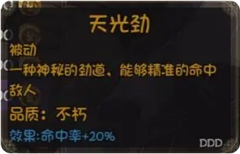 《再刷一把2：金色传说》*提升角色属性方法攻略