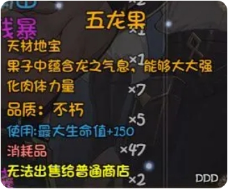 《再刷一把2：金色传说》*提升角色属性方法攻略