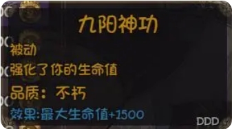 《再刷一把2：金色传说》*提升角色属性方法攻略
