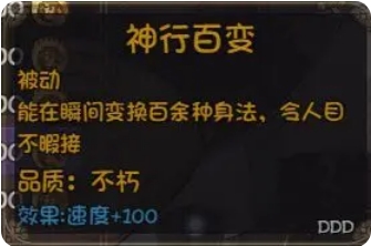 《再刷一把2：金色传说》*提升角色属性方法攻略