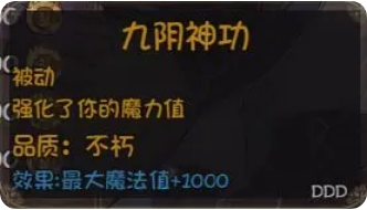 《再刷一把2：金色传说》*提升角色属性方法攻略