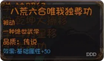 《再刷一把2：金色传说》*提升角色属性方法攻略