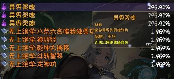 《再刷一把2：金色传说》*提升角色属性方法攻略