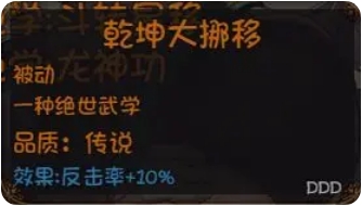 《再刷一把2：金色传说》*提升角色属性方法攻略