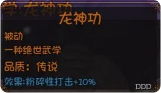 《再刷一把2：金色传说》*提升角色属性方法攻略
