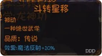 《再刷一把2：金色传说》*提升角色属性方法攻略