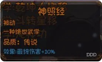 《再刷一把2：金色传说》*提升角色属性方法攻略