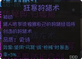 《再刷一把2：金色传说》*提升角色属性方法攻略