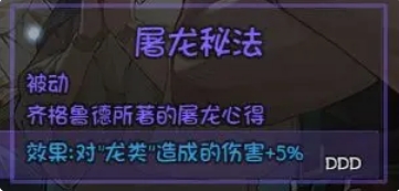 《再刷一把2：金色传说》*提升角色属性方法攻略