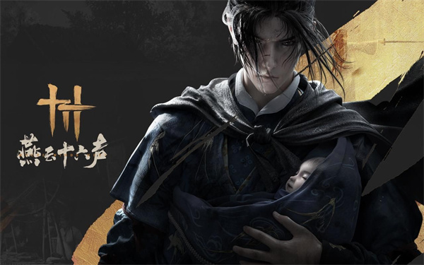 《燕云十六声》福运值获取方法分享