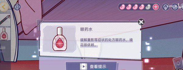 《房间的秘密3》第四章凝视图文通关攻略