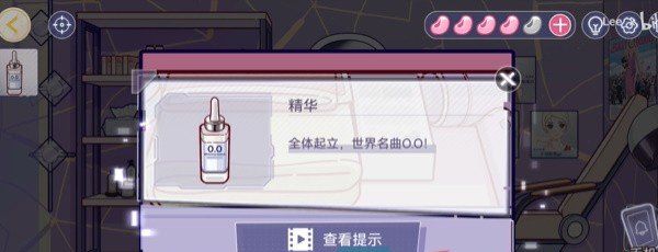 《房间的秘密3》第四章凝视图文通关攻略