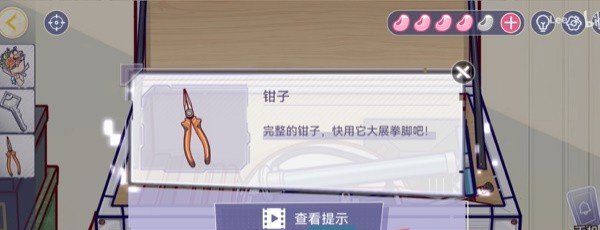 《房间的秘密3》第四章凝视图文通关攻略