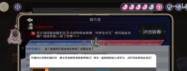 《房间的秘密3》第四章凝视图文通关攻略