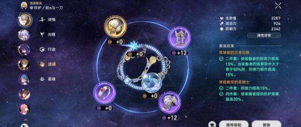 崩坏星穹铁道忘却之庭满星通用阵容搭配