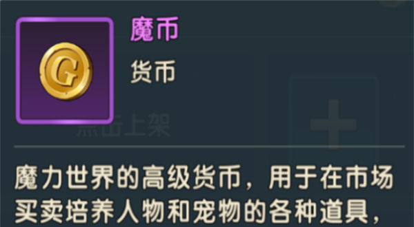 《魔力宝贝复兴》资源获取大全