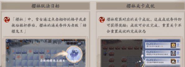 《阴阳师》樱林绯樱鬼王BOSS打法攻略