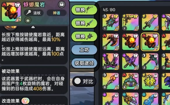 英勇之地火属性武器怎么选