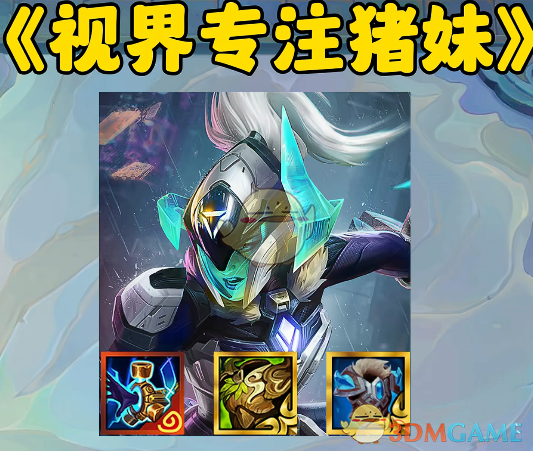 《金铲铲之战》s14奥恩神器最强搭配推荐