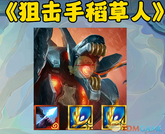 《金铲铲之战》s14奥恩神器最强搭配推荐