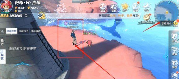 《航海王热血航线》兄弟的约定二任务完成攻略