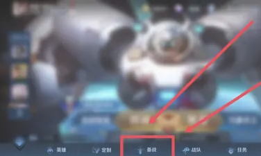 王者荣耀铭文入口位置一览图一