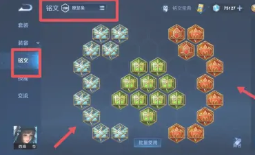 王者荣耀铭文入口位置一览图三