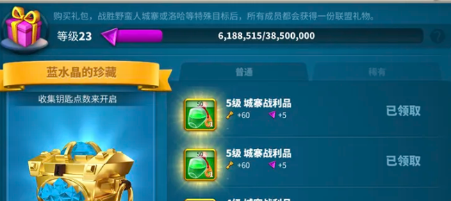 《万国觉醒》体力药水获取方法