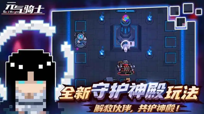 《元气骑士前传》通灵师解锁方法
