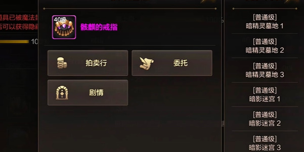 《dnf》手游骨戒在哪个图刷