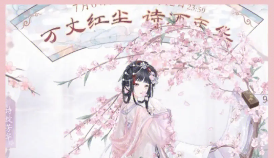 奇迹暖暖梨园芳华获取方法