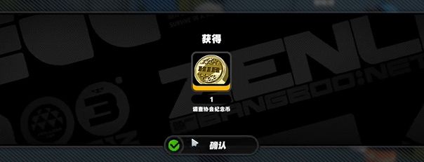 《绝区零》黑雁工地贝琪纪念币收集攻略