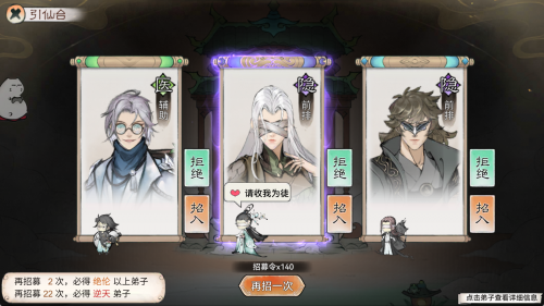 修仙模拟经营手游《最强祖师》来袭，游戏究竟有什么魅力