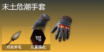 《七日世界》最新临界脉冲配装推荐