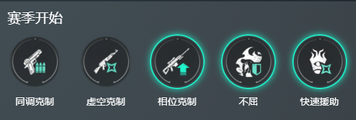 《七日世界》最新临界脉冲配装推荐