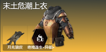 《七日世界》最新临界脉冲配装推荐