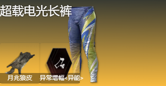《七日世界》最新临界脉冲配装推荐