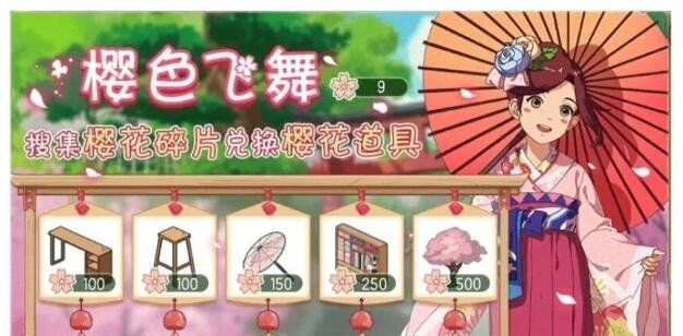 《小森生活》樱花碎片获取攻略