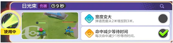 宝可梦大集结妙蛙种子怎么玩图四
