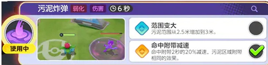 宝可梦大集结妙蛙种子怎么玩图三