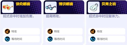 宝可梦大集结妙蛙种子怎么玩图六