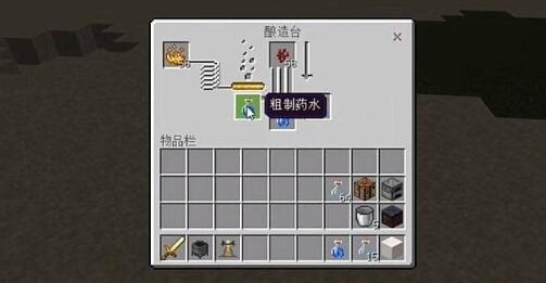 我的世界炼药锅使用教程8