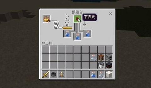 我的世界炼药锅使用教程7