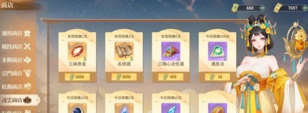 《江湖如梦》紫晶获取方法