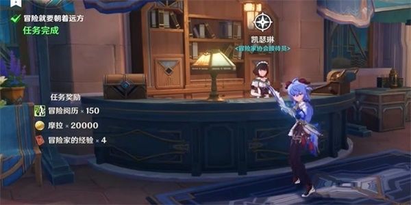 原神冒险就要朝着远方任务怎么做-冒险就要朝着远方任务完成攻略