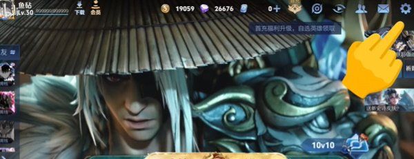《王者荣耀》给队友推荐装备方法