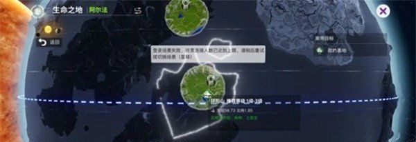 《创造吧我们的星球》画面卡顿解决方法