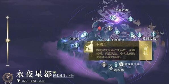 《逆水寒手游》金兰不离任务攻略